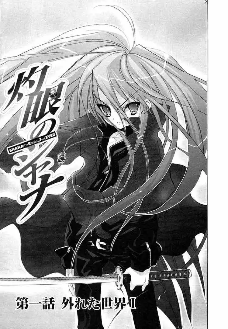 Shakugan no Shana Chapter 1 16